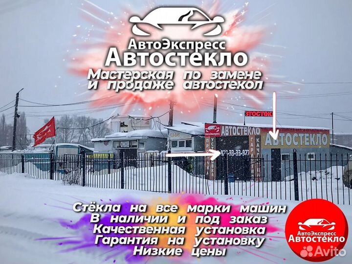 Лобовое стекло на Peugeot 408