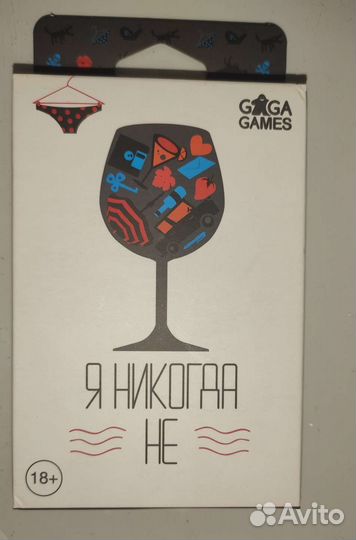 Настольная игра - Я никогда не (новая)