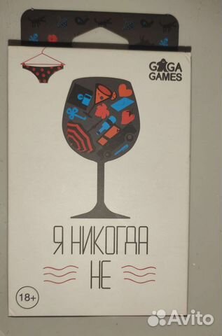 Настольная игра - Я никогда не (новая)