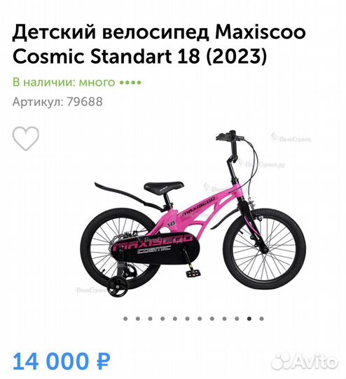 Детский велосипед 18 доя ребенка 5-8 лет