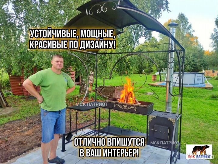 Мангал с печью под казан