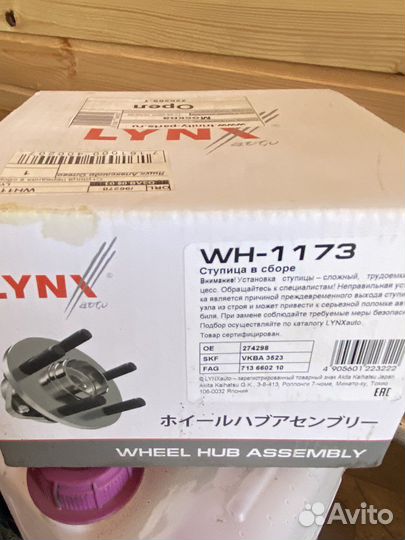 Ступичный подшипник volvo s60