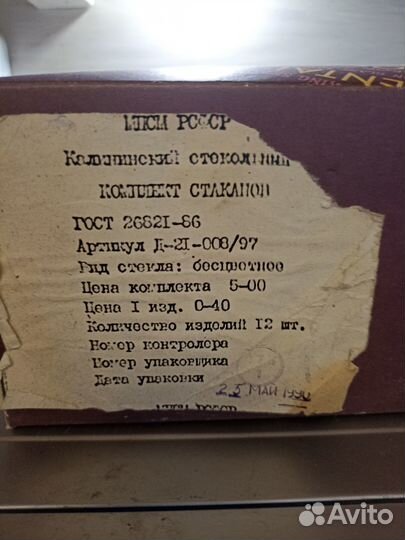 Новые рюмки, СССР, винтаж