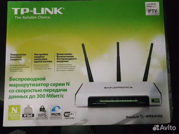 Wi-fi роутер tp-link tl-wr941nd