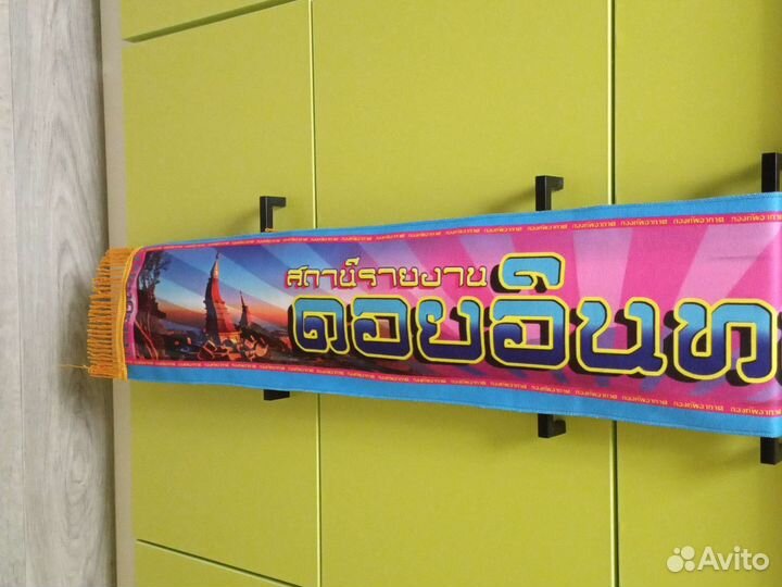 Шарфик, шарф