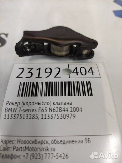 Рокер (коромысло) клапана Bmw 7-Series E65 N62B44