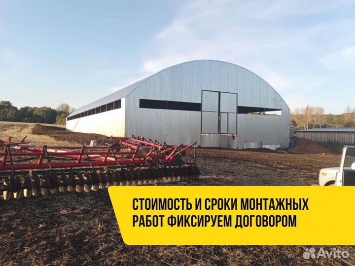 Ангар под ключ от производителя (29х66)