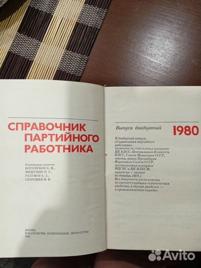 Учебное пособие СССР. Справочник