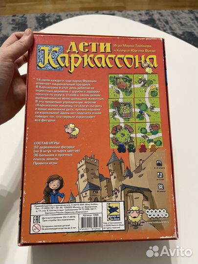 Игра Дети Каркассона / Каркассон junior