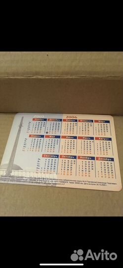 Александр Тарнавский календарь