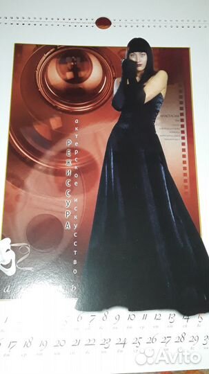 Раритет календарь 2001 года Спбгуп 33см на 47см