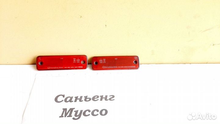 Отражатель (катафот) в задн. бампер Саньенг Муссо
