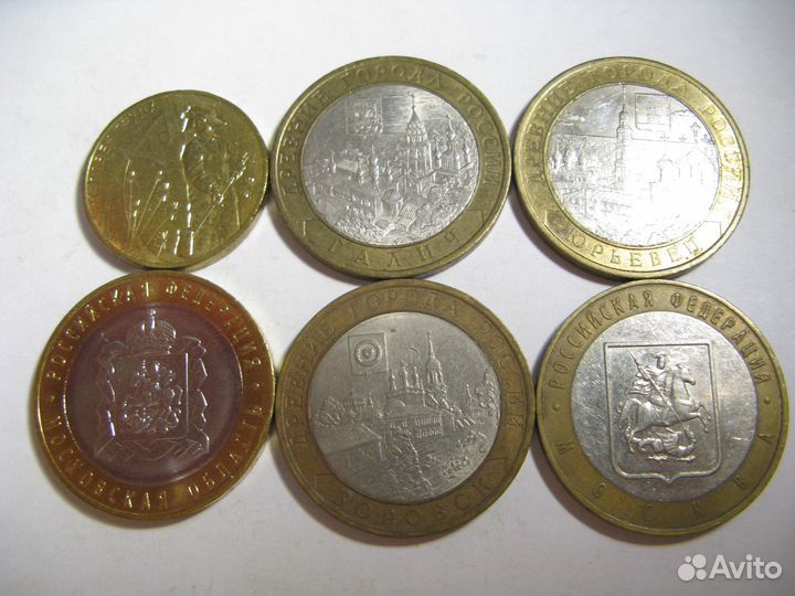 Бим и другая юбилейка России продажа-обмен