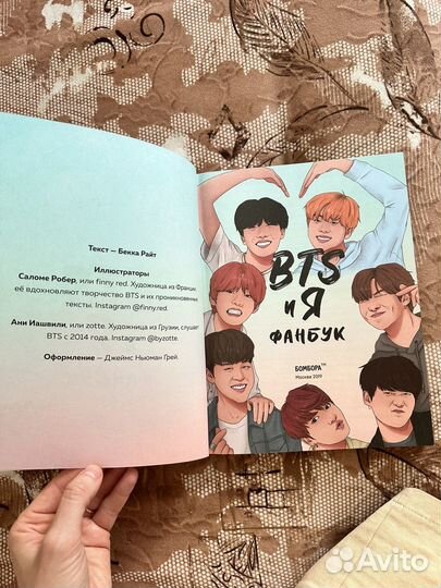 Книги BTS