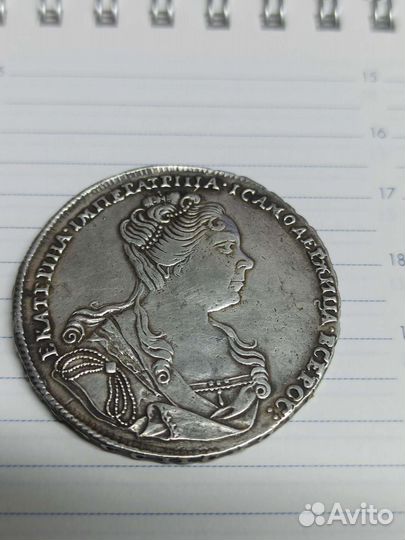 1 рубль 1727 год. Екатерина. Серебро. Копия