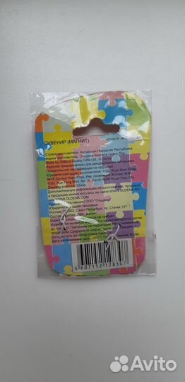 Магнитный пазл 