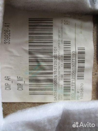 Обшивка двери передней правой W251 R-klasse