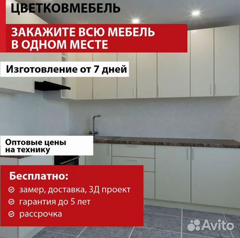 Кухни дерево артикул 18770