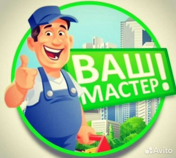 Клининг/Уборка после ремонта/Генеральная уборка