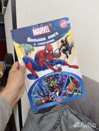 Человек-паук книга
