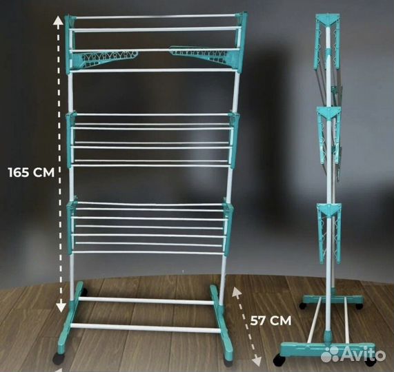 Сушилка для белья напольная