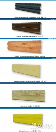 Металлосайдинг