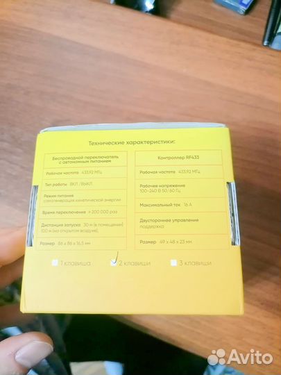 Комплект для проходного выключателя