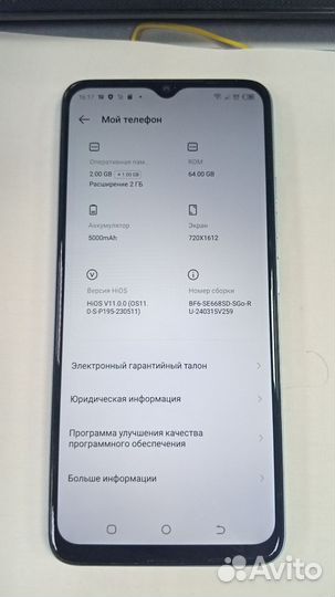TECNO Pop 7, 2/64 ГБ