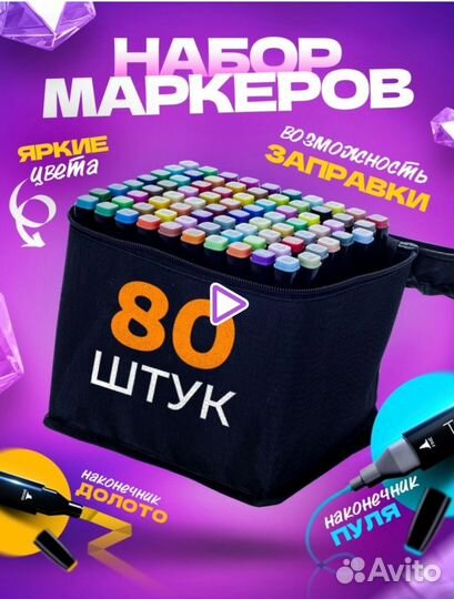 Маркеры для скетчинга