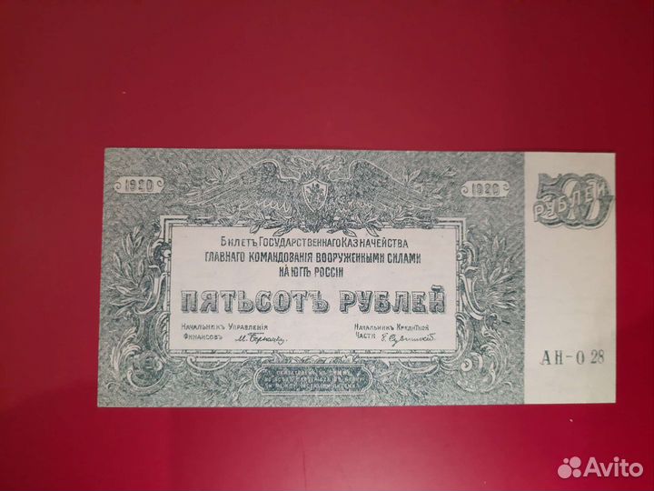 Боны юг России, гражданская война, всюр Врангель