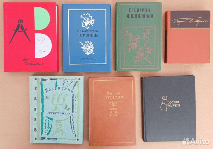 Поэзия. Часть 2