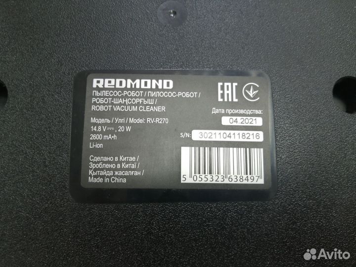 Пылесос-робот Redmond RV-R270