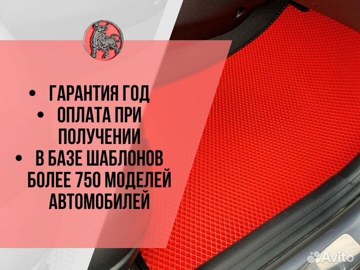 Коврики в салон автомобиля Ч