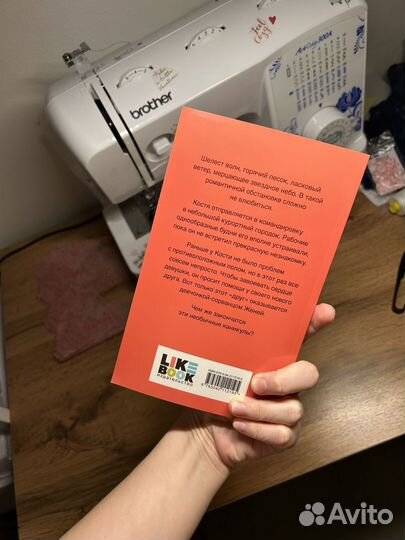 Книга Косточка с вишней Ася Лавринович новая