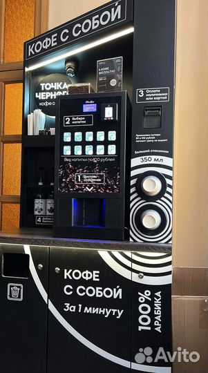 Автомат кофейный