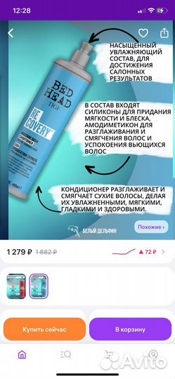 Tigi Bed Head Шампунь и Кондиционер для волос