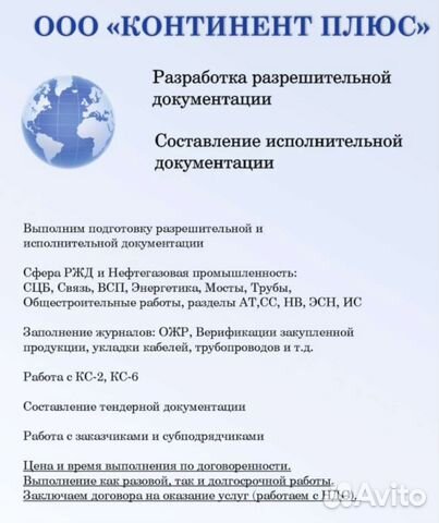 Инженер пто