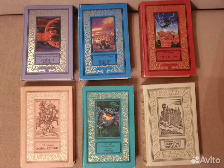 Книги бпнф. 1990-1998гг.Лот N 11