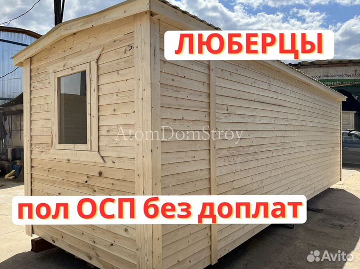 Бытовка строительная