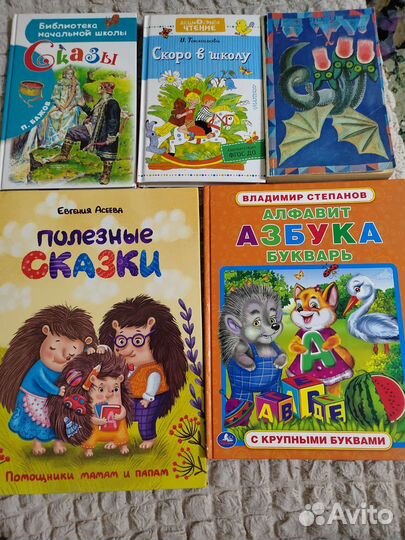 Детские книги сказки