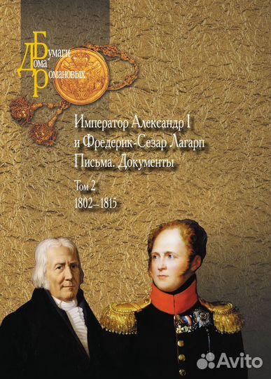 Книги по истории войны 1812 года