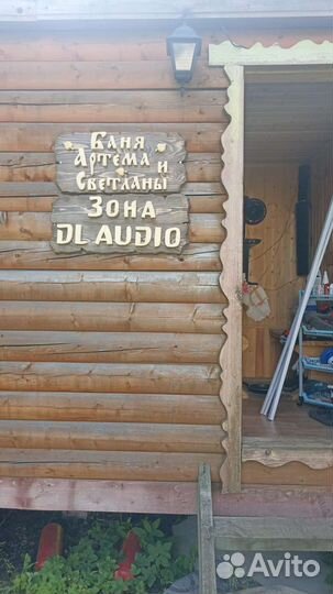 Баня у васи табличка в баню