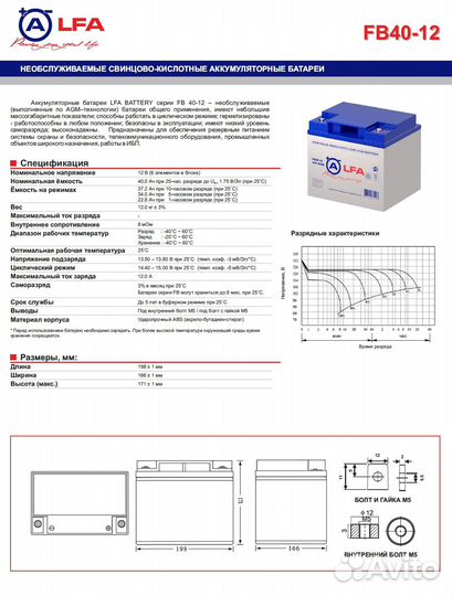 Аккумулятор Тяговый Ибп 12v 40 Ач A LFA FB40-12