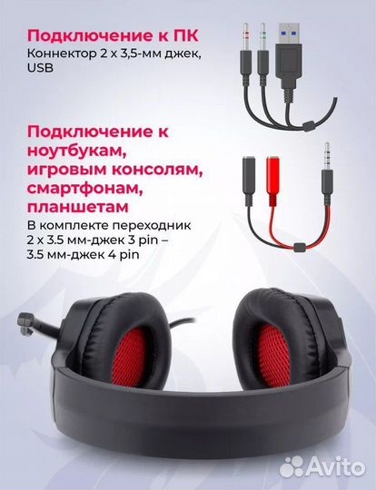 Наушники игровые Redragon Themis