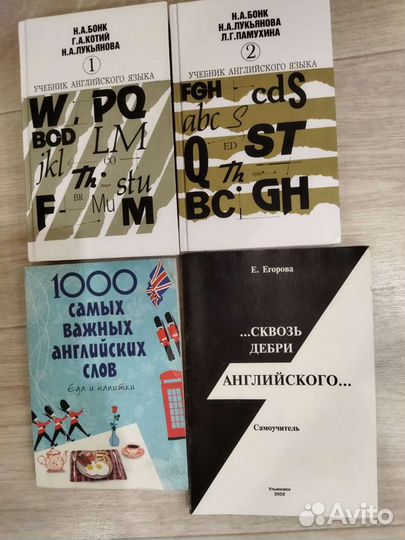 Книги по изучению английского языка