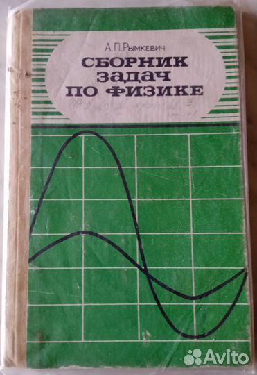 Повтор курса школьной физики