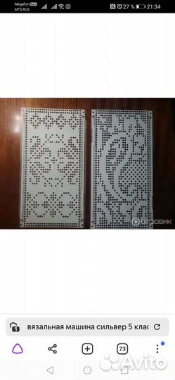 Вязальная машина Silver Reed sk 280