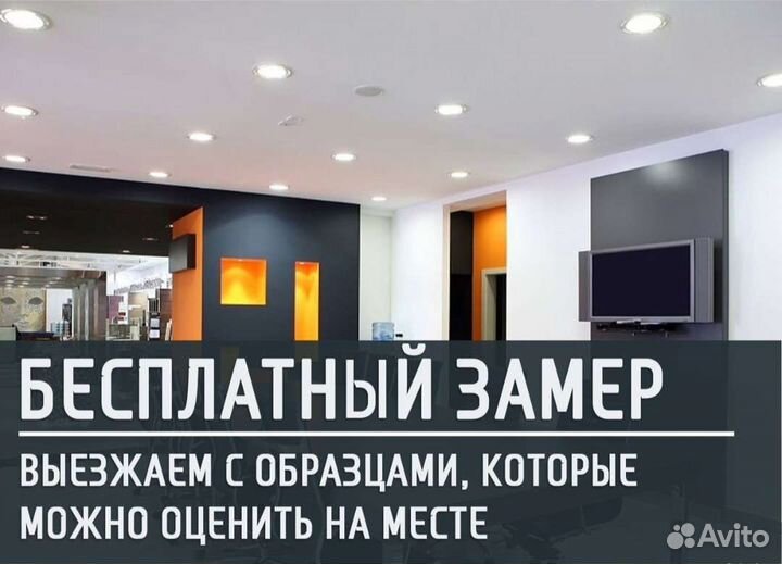 Натяжной потолок