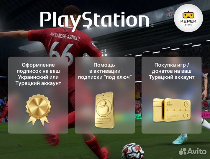 Подписка PS Plus Экстра 12 мес. Рус / Игры PS4 PS5