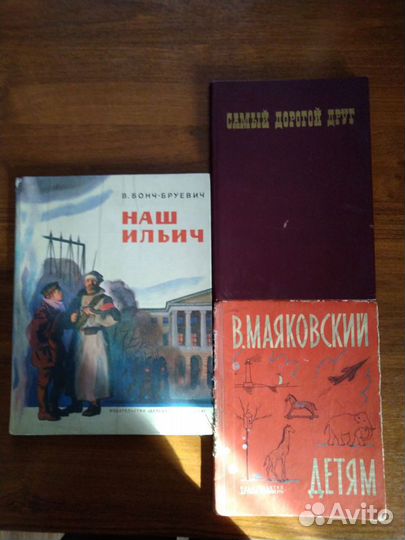 Старинные Детские книги СССР п за всё